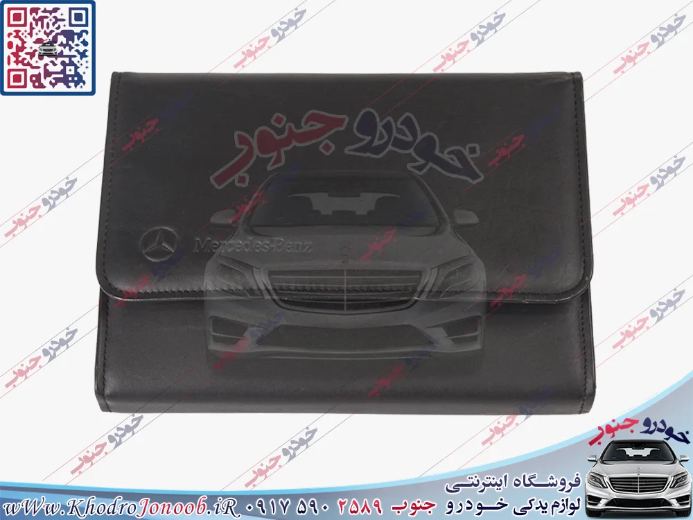 کیف دفترچه راهنما Mercedes Benz