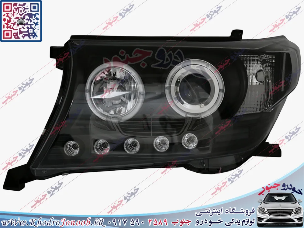 چراغ جلو اسپرت تلسکوپی دیلایت دار Toyota LandCruiser J200II