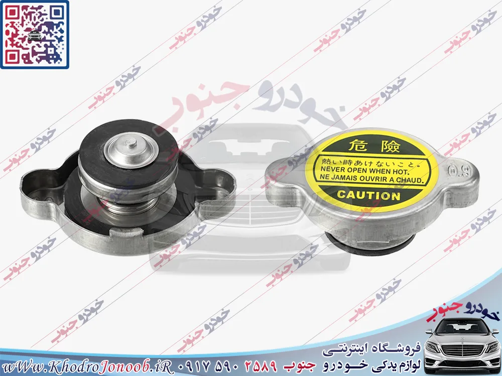 درب رادیاتور کوچک 0.9