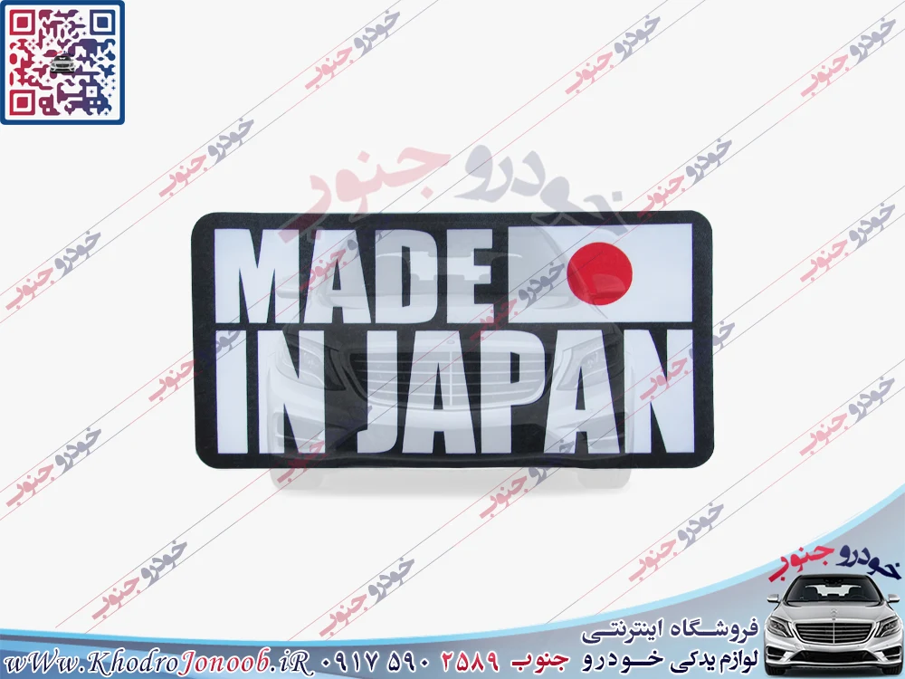 استیکر MADE IN JAPAN + پرچم